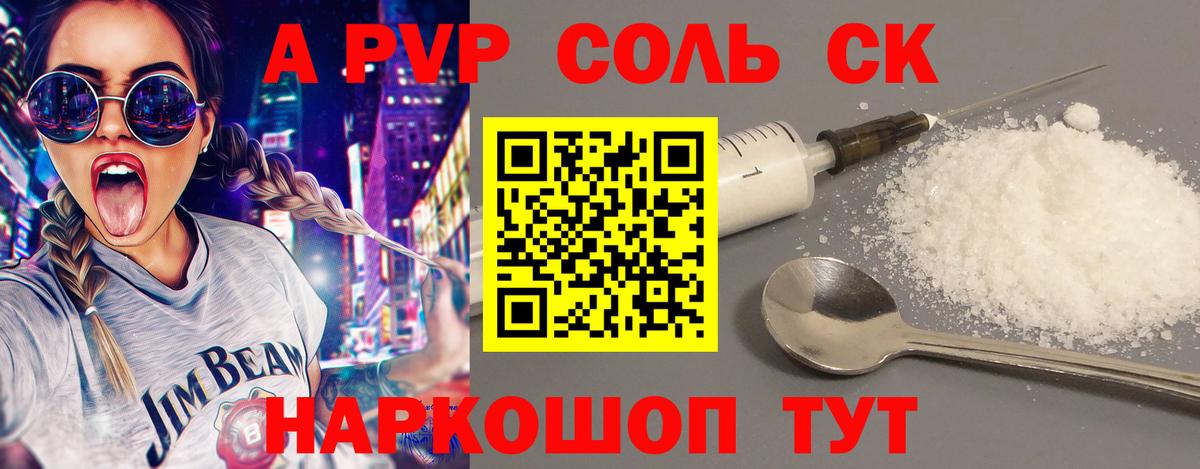Alpha-PVP СК КРИС Каменск-Шахтинский