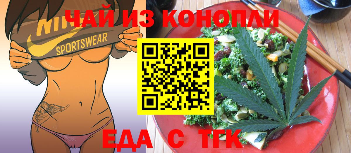 Каменск-Шахтинский  Печенье с ТГК марихуана  Вход с VPN 
