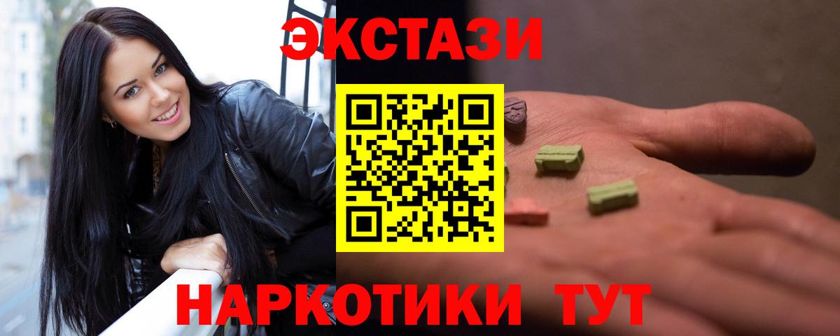 Ecstasy Дубай  Экстази  Вход с VPN  Каменск-Шахтинский  Экстази Philipp Plein 