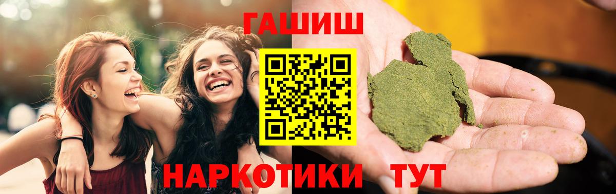 Гашиш AMNESIA HAZE  ГАШ Premium  Каменск-Шахтинский  Вход с VPN 