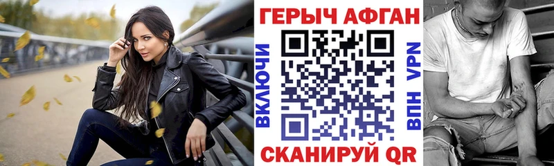 Героин хмурый  Каменск-Шахтинский 
