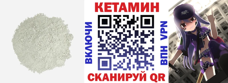 КЕТАМИН ketamine darknet клад Каменск-Шахтинский