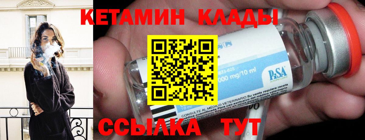 Кетамин Каменск-Шахтинский