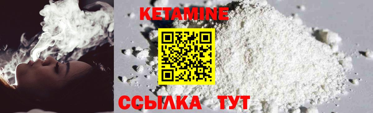 Кетамин VHQ Каменск-Шахтинский