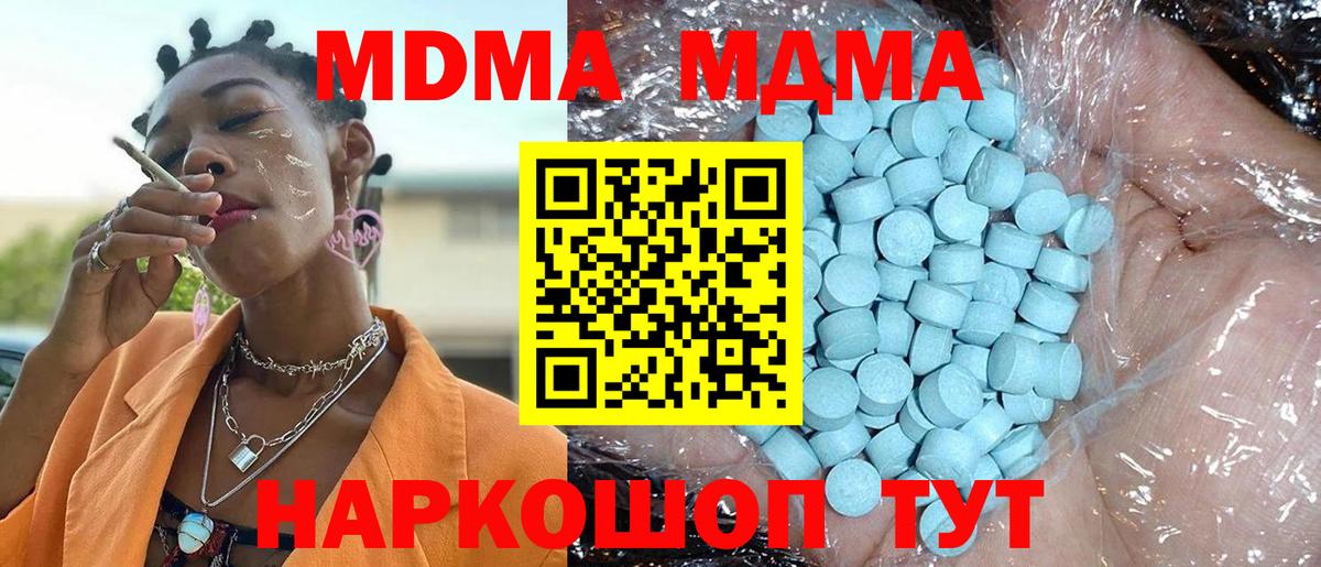 MDMA молли  Вход с VPN  MDMA молли  МДМА  Каменск-Шахтинский 