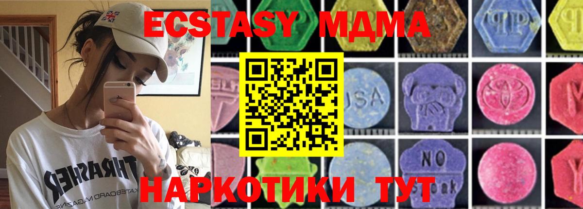 MDMA молли Каменск-Шахтинский