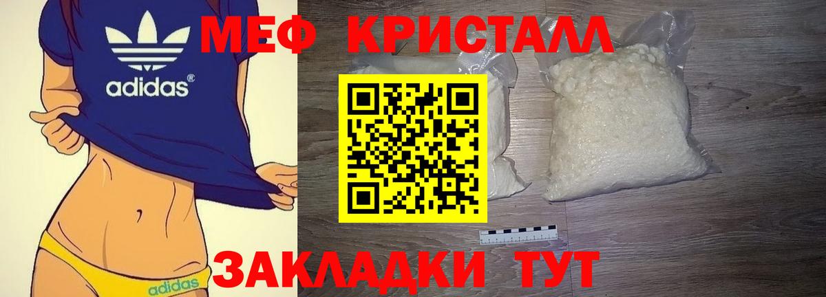Меф кристаллы Каменск-Шахтинский