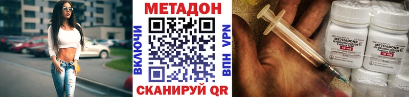 магазин    Каменск-Шахтинский  Метадон VHQ 