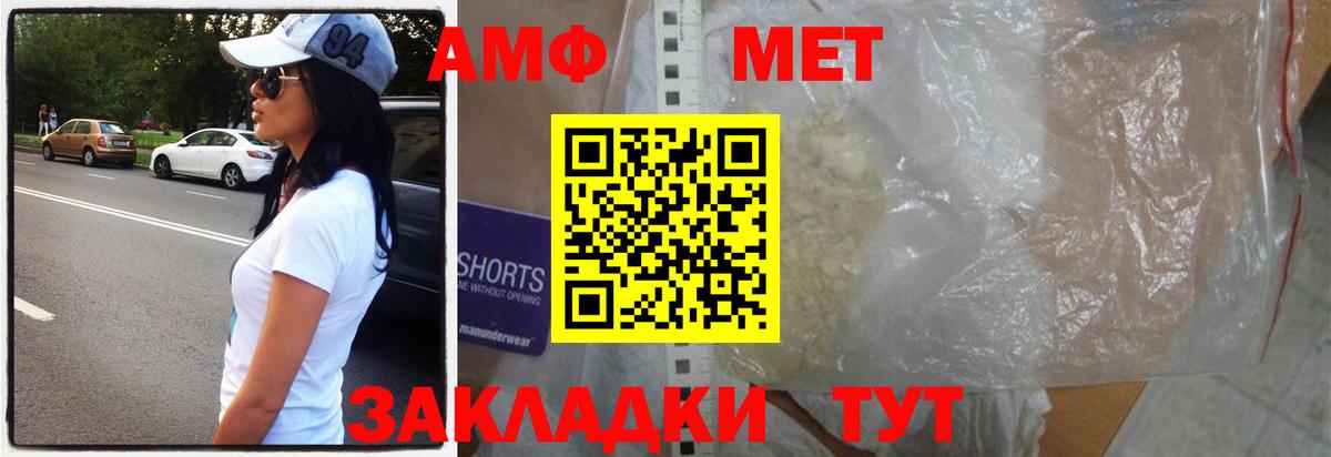 Каменск-Шахтинский  Первитин мет  Первитин мет  Вход с VPN 